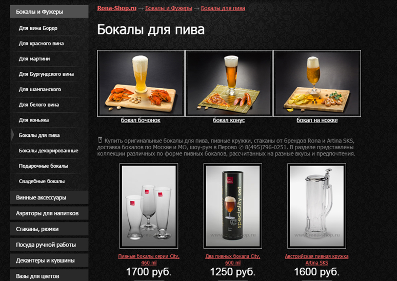 Целевая страница после